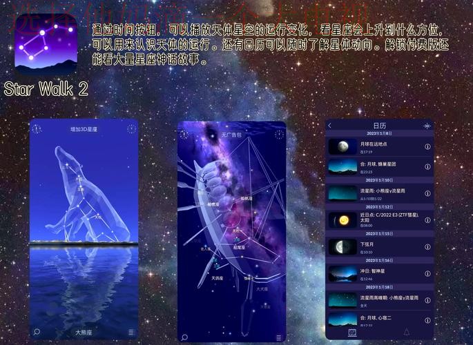 免费下载体验:星空娱乐APP安卓版魅力无限 免费下载体验:星空娱乐APP安卓版魅力无限