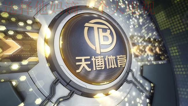 天博体育官方网站入口 天博体育官方网站入口