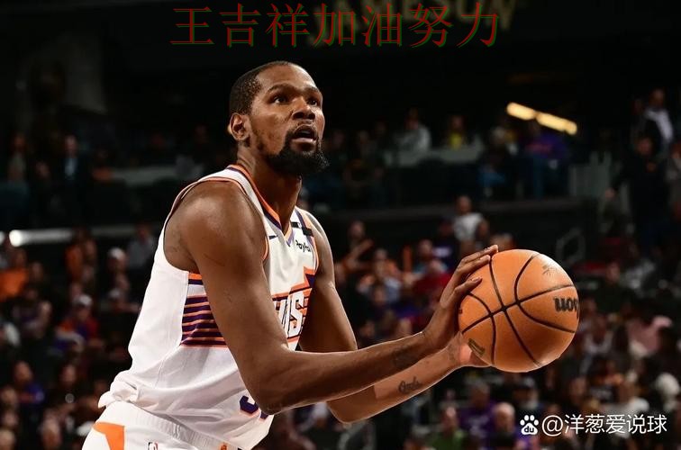 杜兰特单场高分成为全场焦点 防守端问题再次暴露 杜兰特单场高分成为全场焦点 防守端问题再次暴露