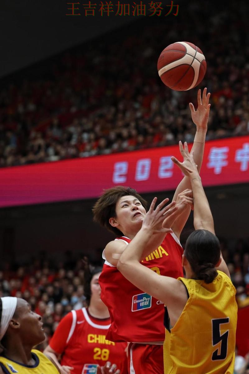 中国女篮大胜收官稳固排名 战术调整效果逐渐显现 中国女篮大胜收官稳固排名 战术调整效果逐渐显现