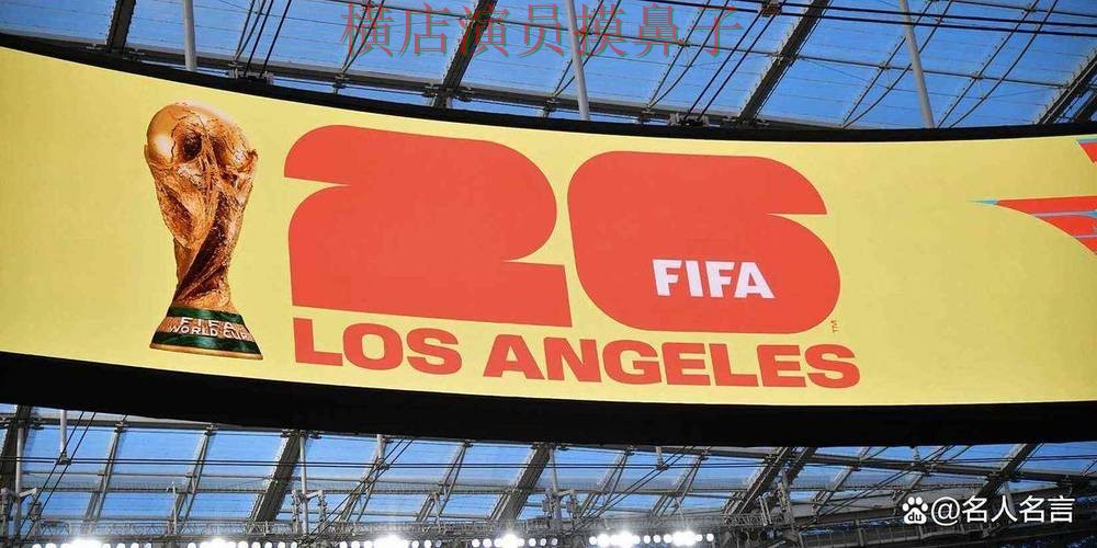 盘点分析世界杯投注平台：从直播入口到使用全流程解析 - FIFA World Cup 2026